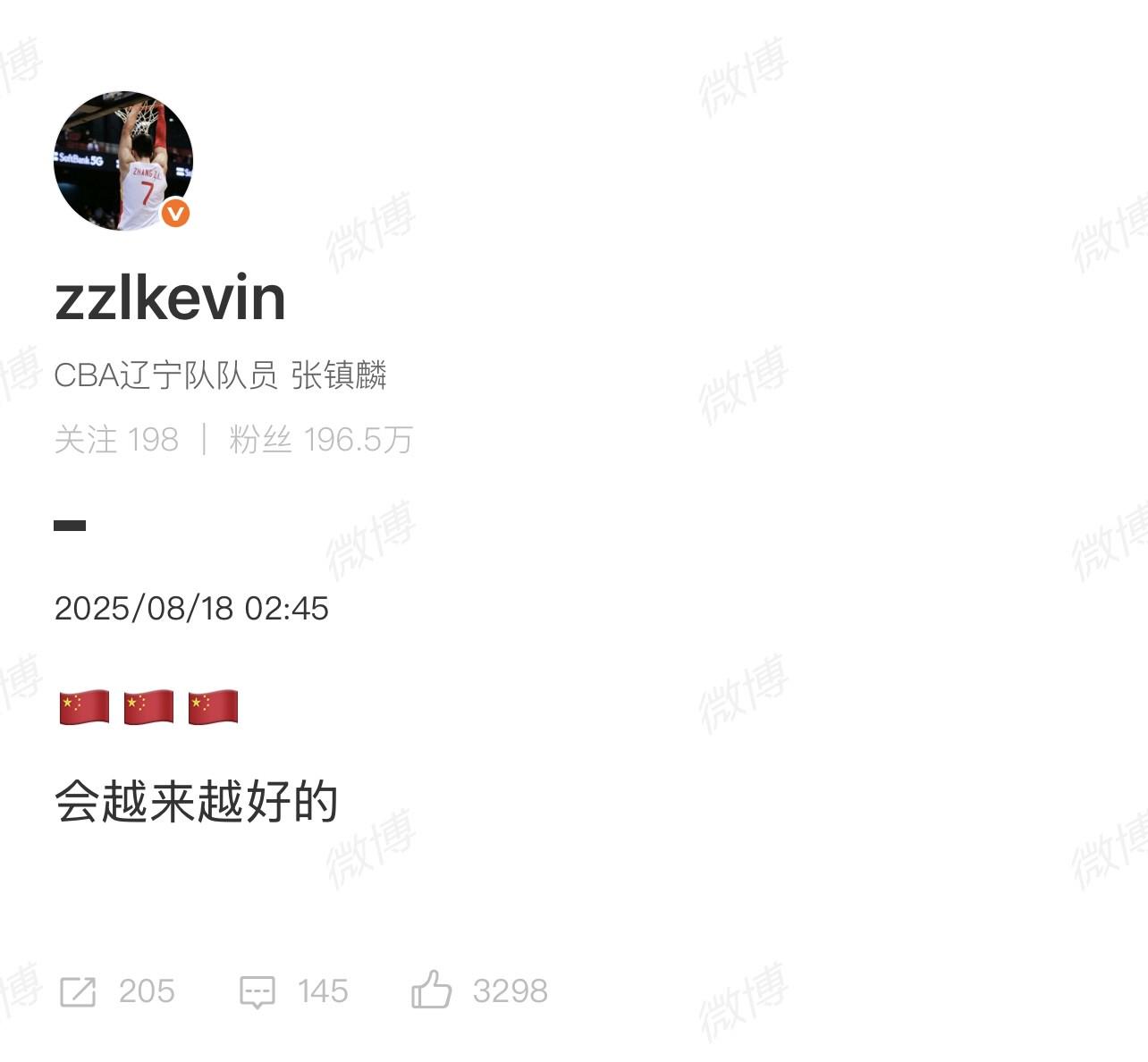 中国男篮以, ws