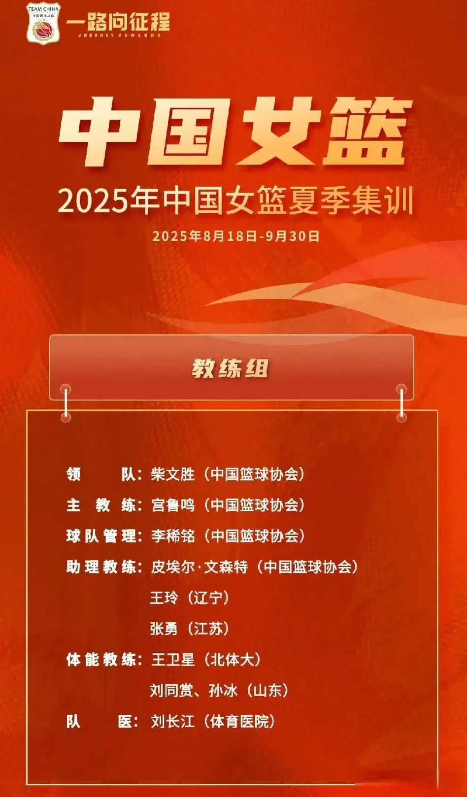 矶奥运周期, tenan, 堂训练课缺